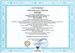 сертификат дилера Фотон